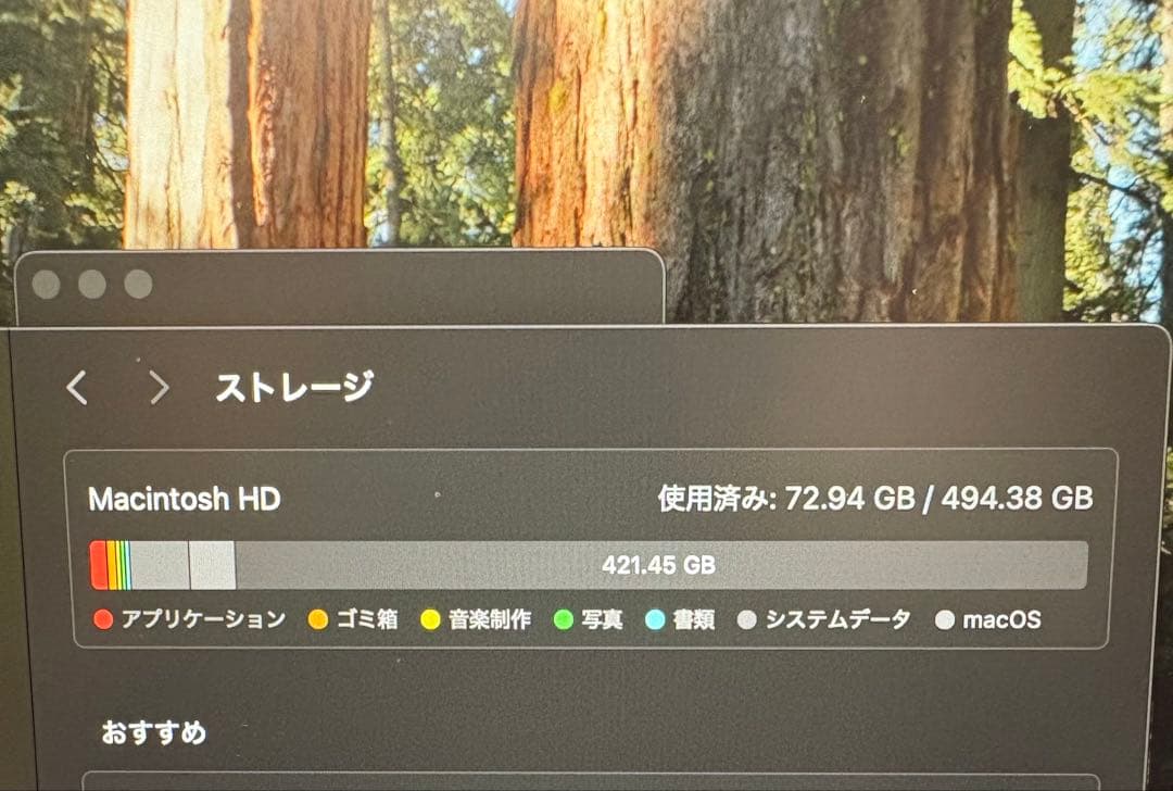 MacBook Air 512GB マックブック