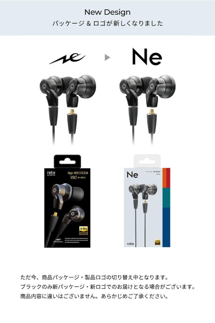 【新品未使用】ラディウス HP-NHR21 イヤホン (ブラック)