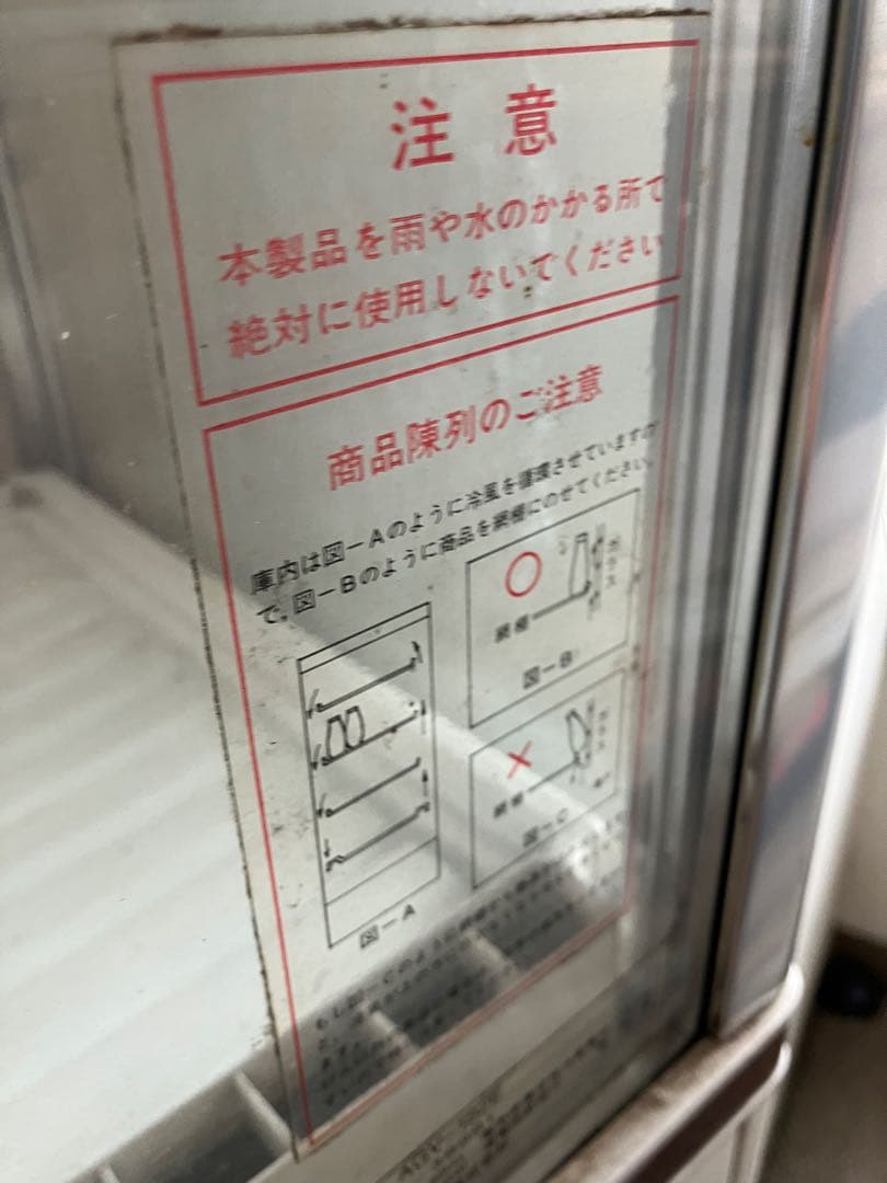 SANDEN AGV-18DE 冷蔵ショーケース ホワイト112L