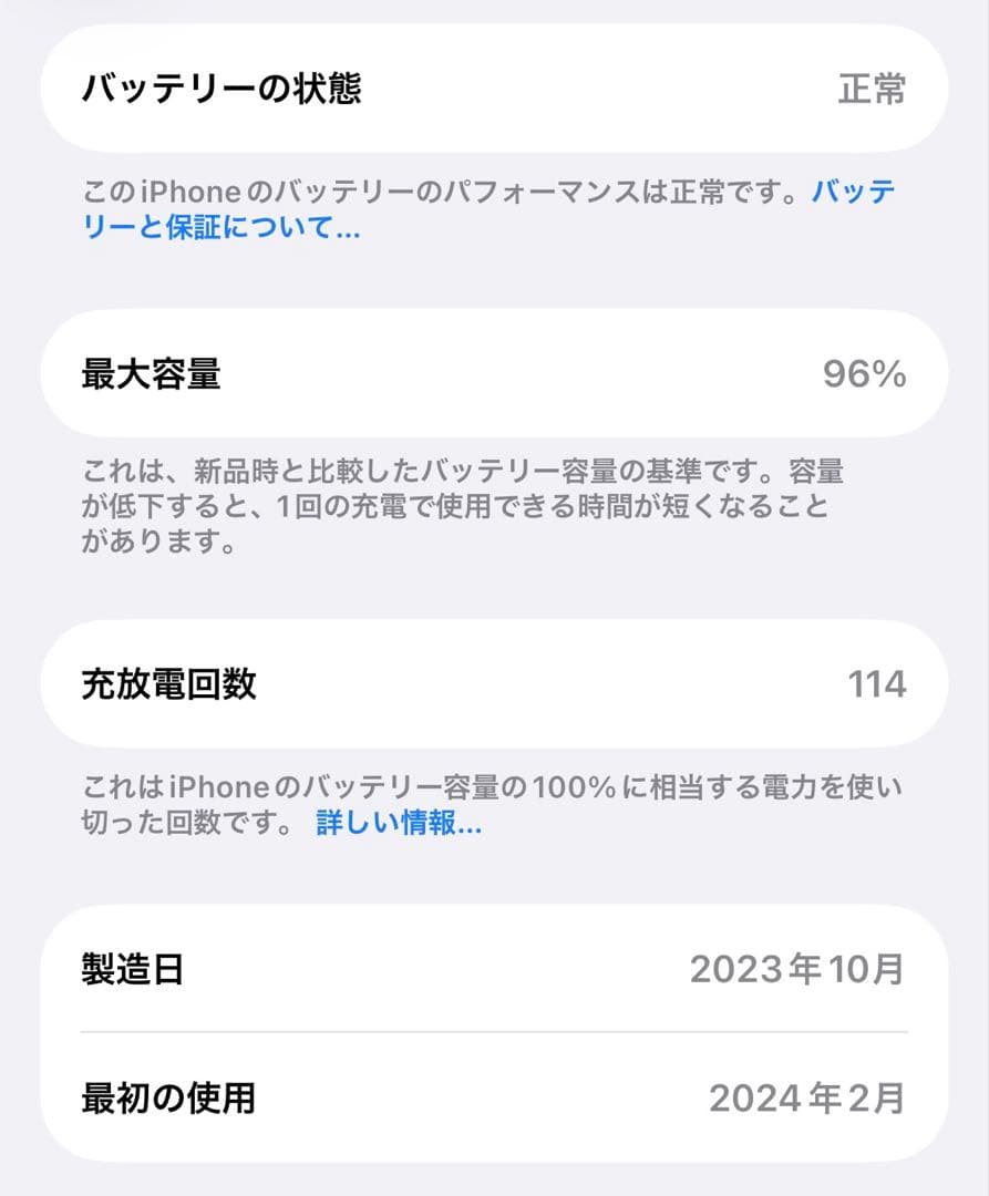 iPhone 15 ピンク 256GB