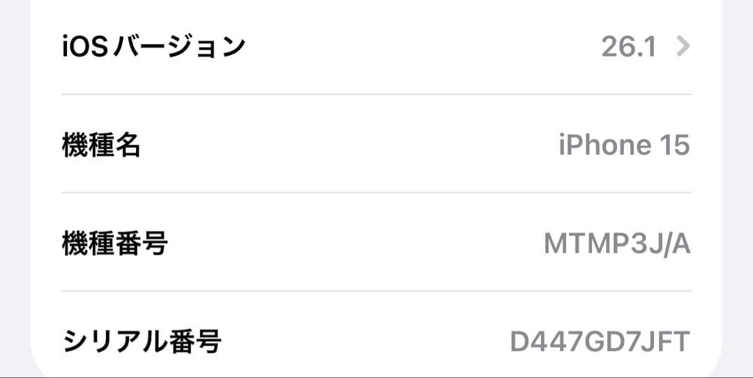 iPhone 15 ピンク 256GB