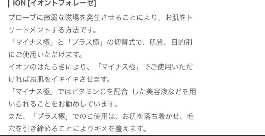 週末価格！ビーフレックス★BeFLEX エステ美顔器イオン導入　超音波