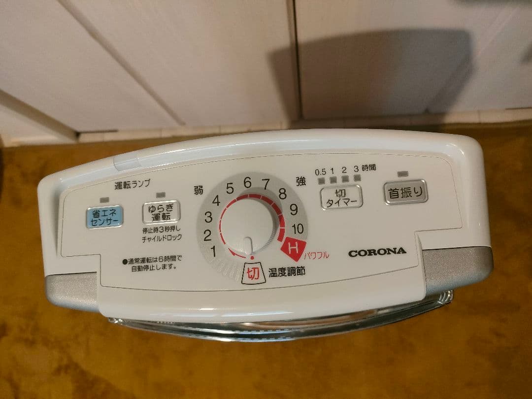 コロナ遠赤外線電気ストーブAH-1221R