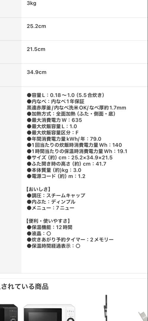 タイガー TIGER マイコン炊飯器 炊きたて 5.5合炊きJBH-G102 W
