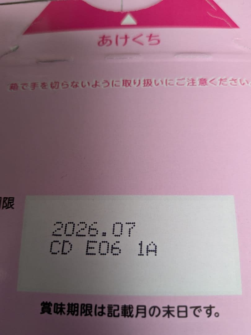 meiji ステップ らくらくキューブ 200ml×60袋×2