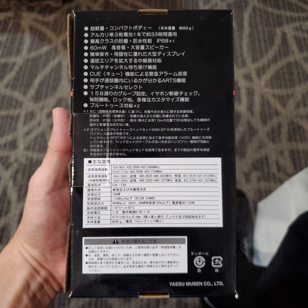 SRS 220 A トランシーバー 2台 イヤホン 2台