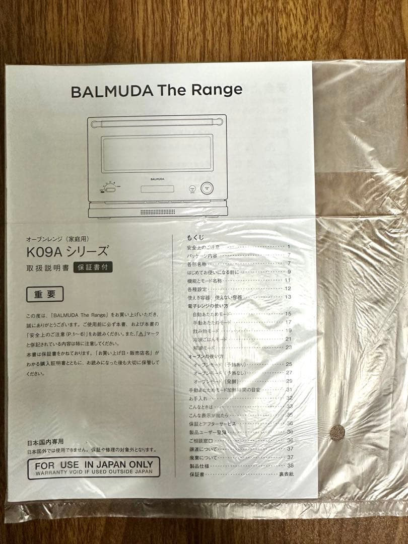 【BALMUDA】バルミューダ　オーブンレンジ　美品K09A-BK