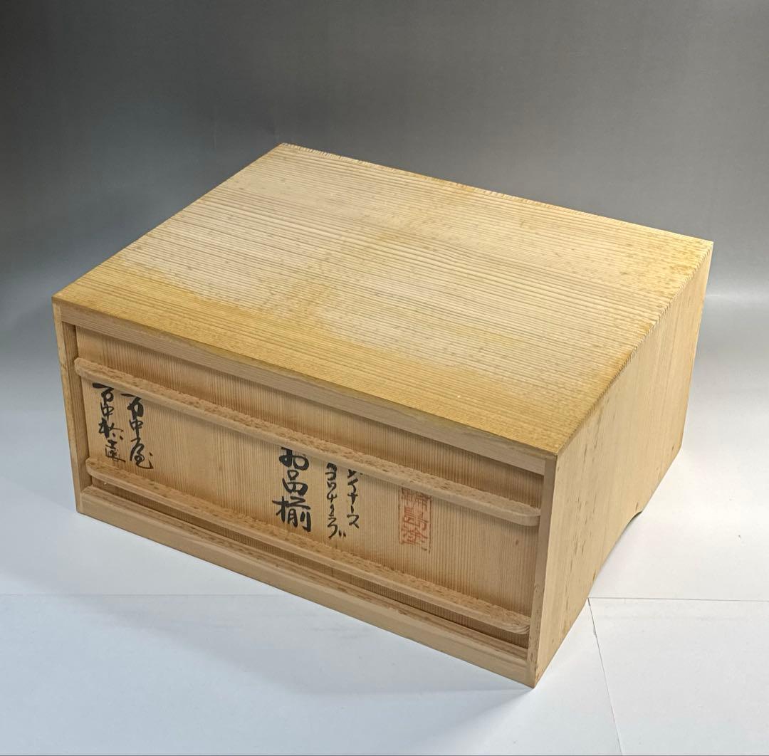 輪島塗 ウイスキー・ブランデー サーバーセット 市中堂 市中裕圭 造