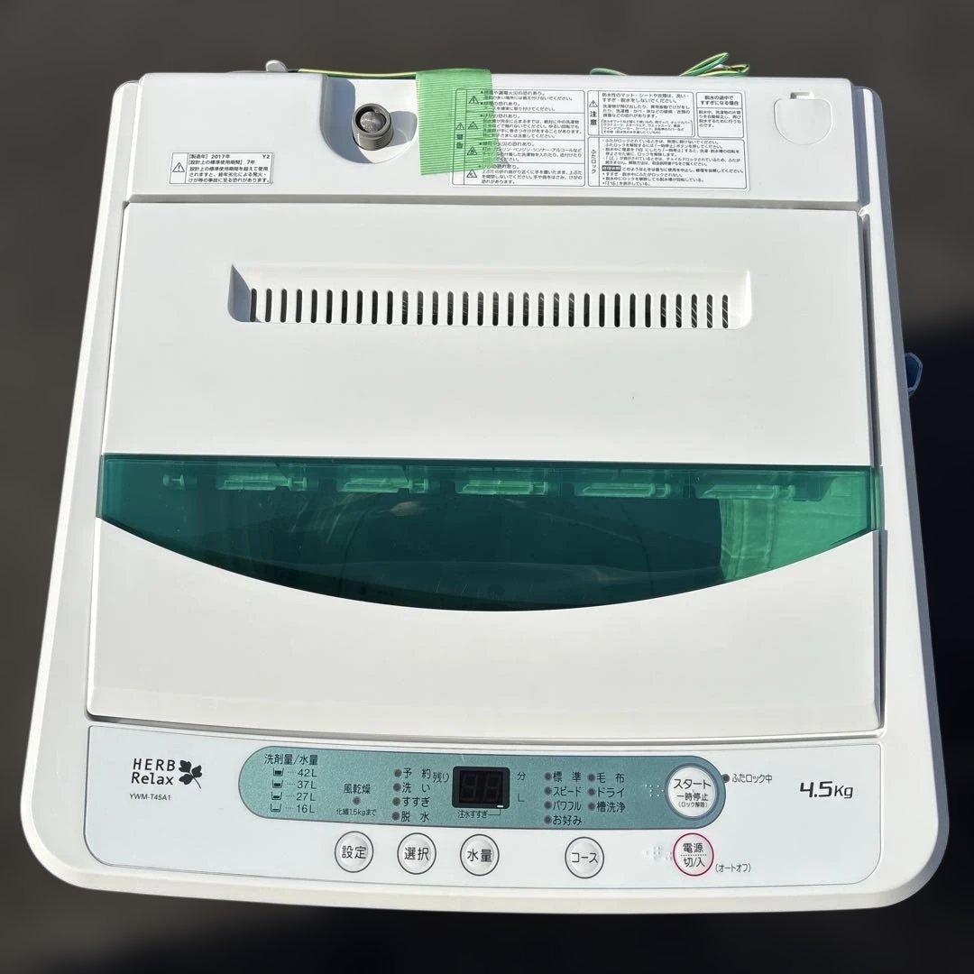 SHARP/冷蔵庫137L/YAMADA/洗濯機/4.5kg/ニトリ/電子レンジ