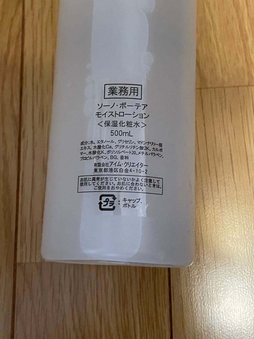 乳液・ミルク mmm