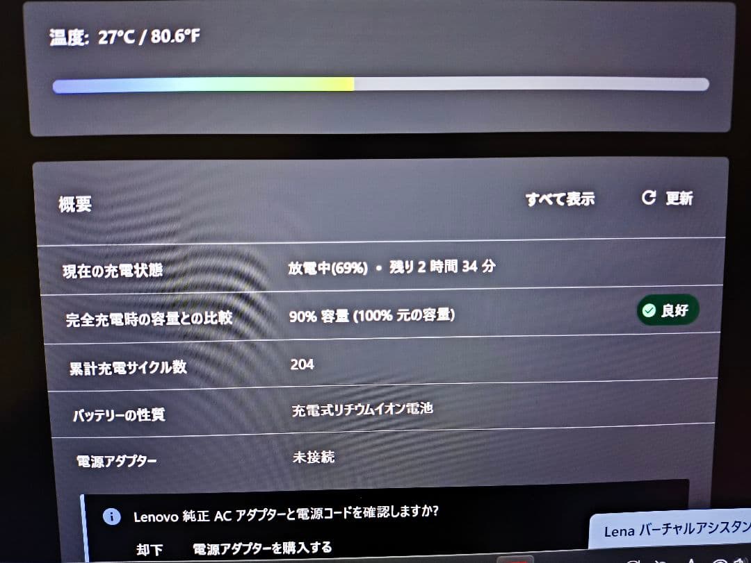 Lenovo X1 第8世代 i7/ 512GB OC