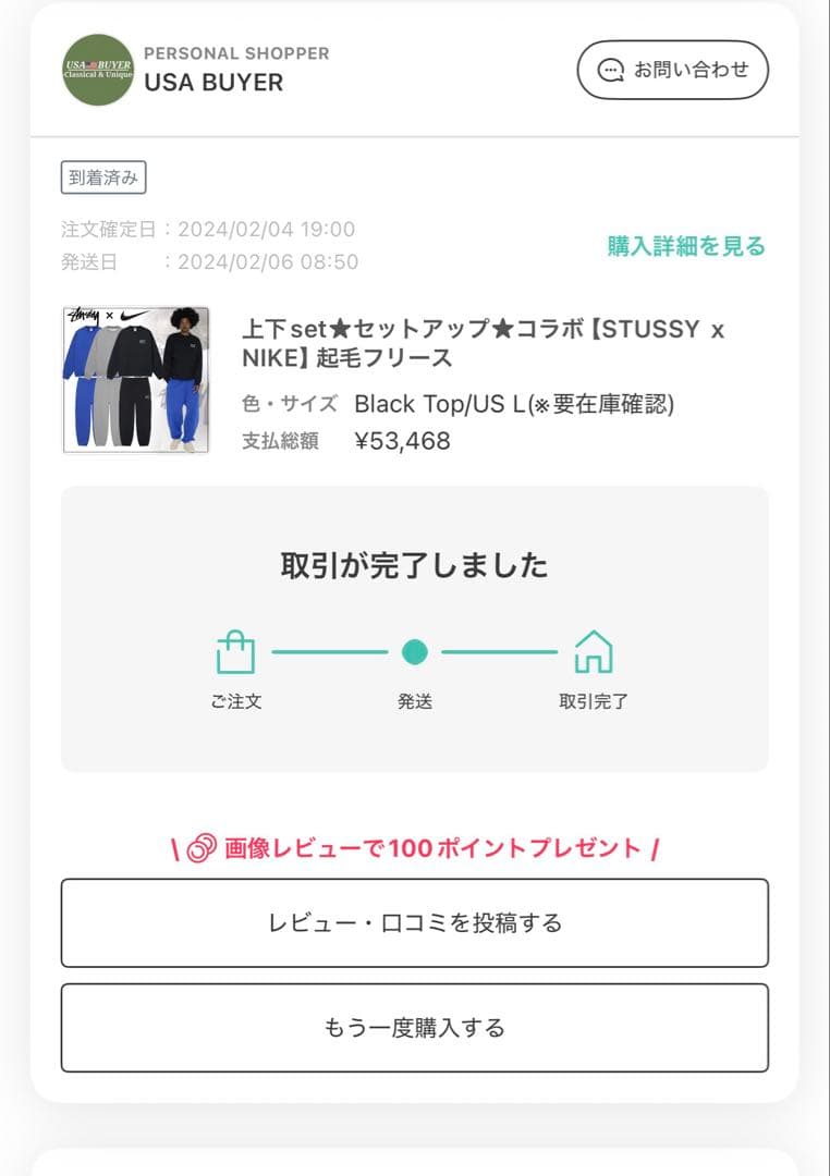 は*る様 NIKE✖️stussy セットアップ　24時間以内に発送可