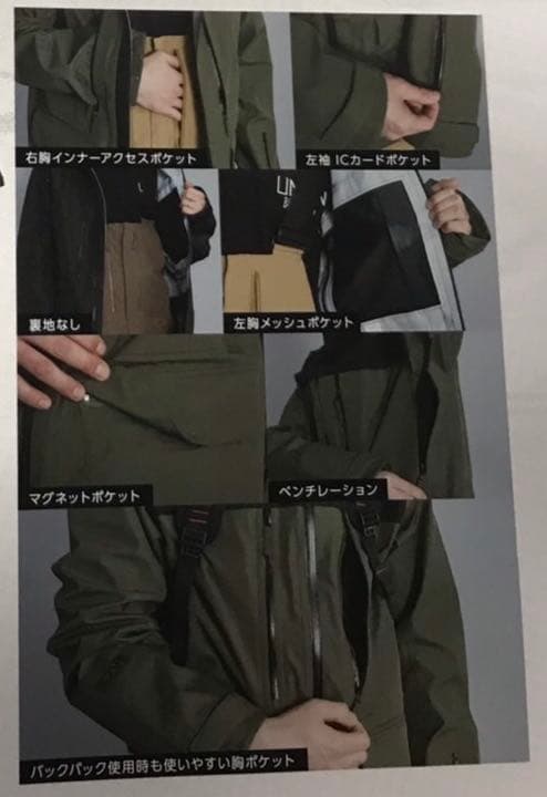 SCAPE 店頭販売無し　スノーボードウェアーのみ