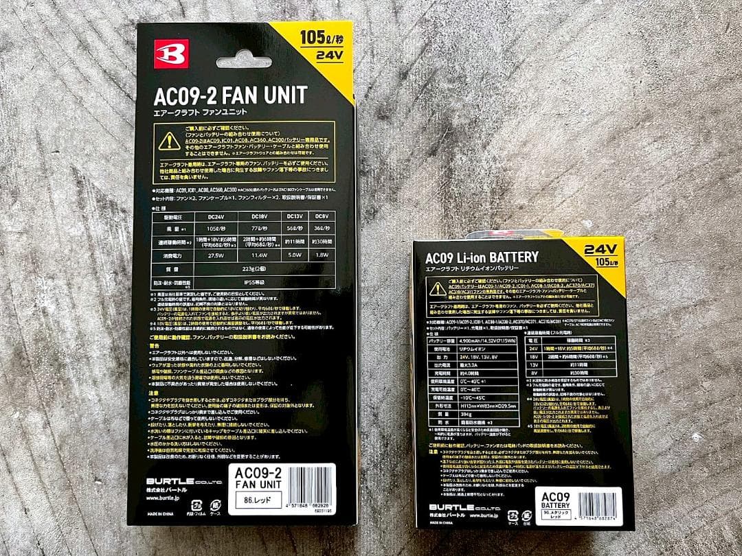 最新24V 新品 バートル AC09 ファンバッテリーセット 空調服用 レッド