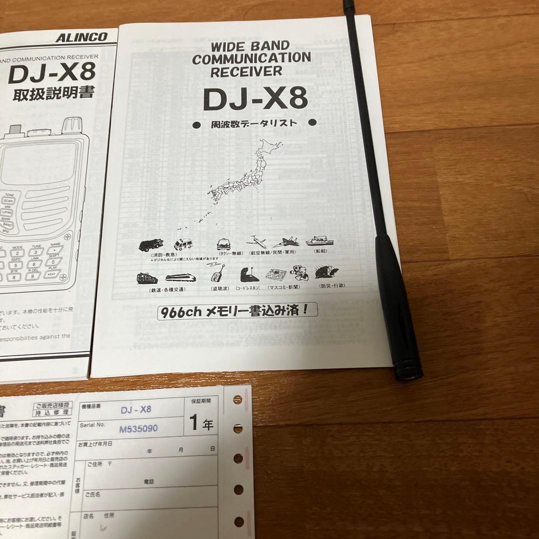 ALINCO DJ-X8 トランシーバー