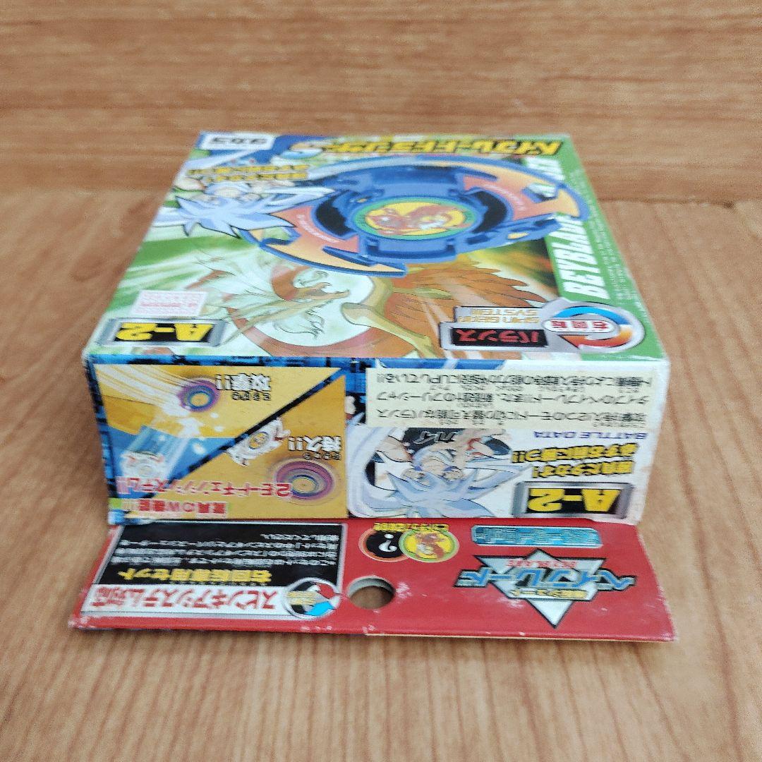 ベイブレード ドランザーS A-2