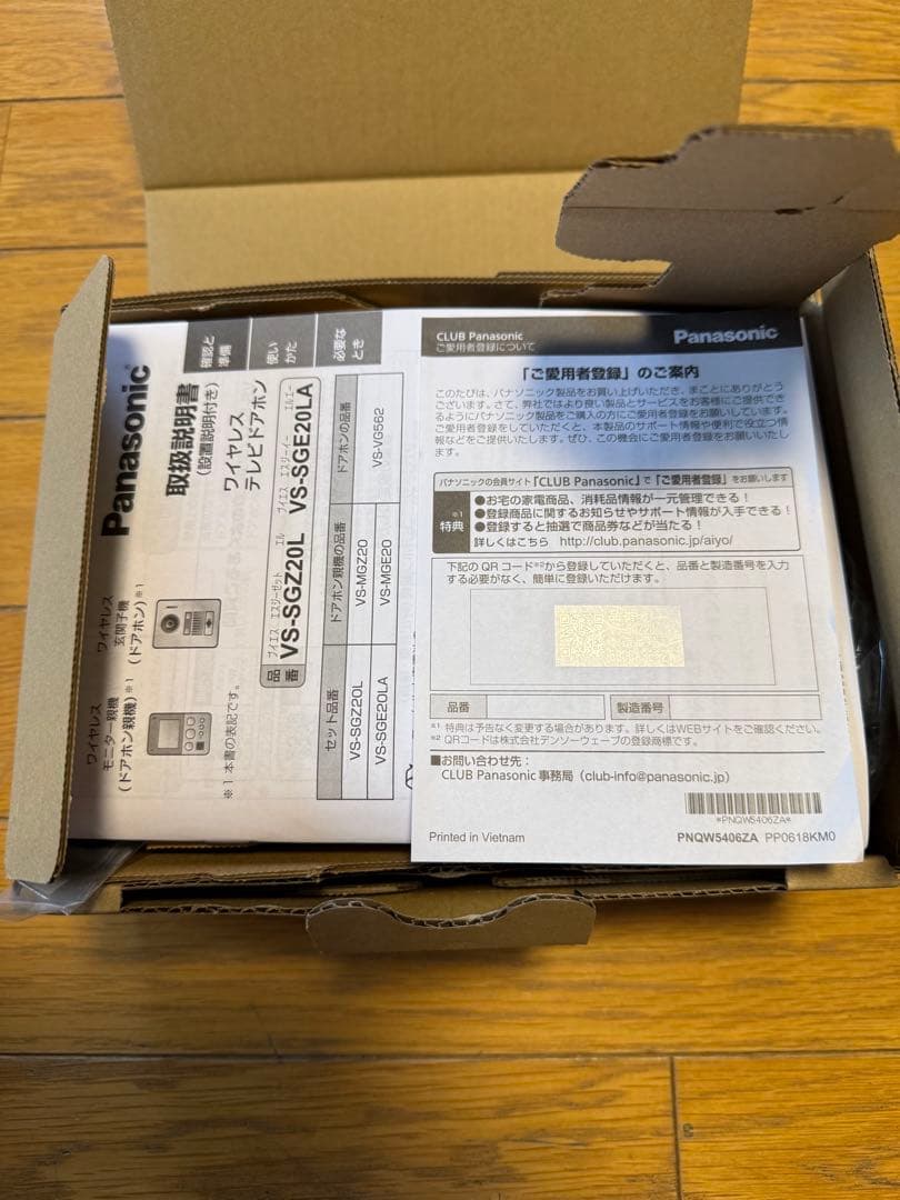 ryukiPanasonic ワイヤレステレビアナウンス