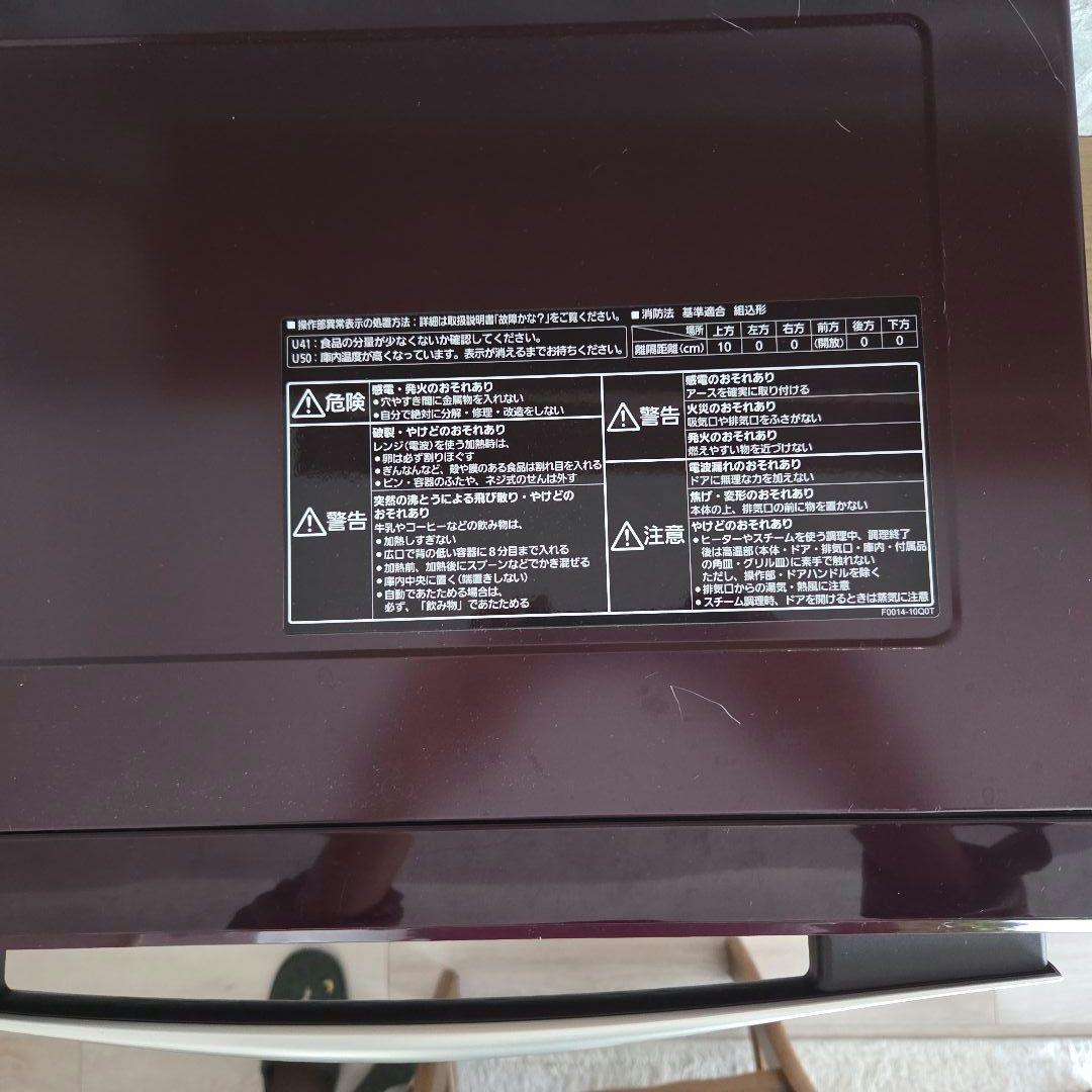 Panasonicスチームオーブンレンジ NE-BS902-T