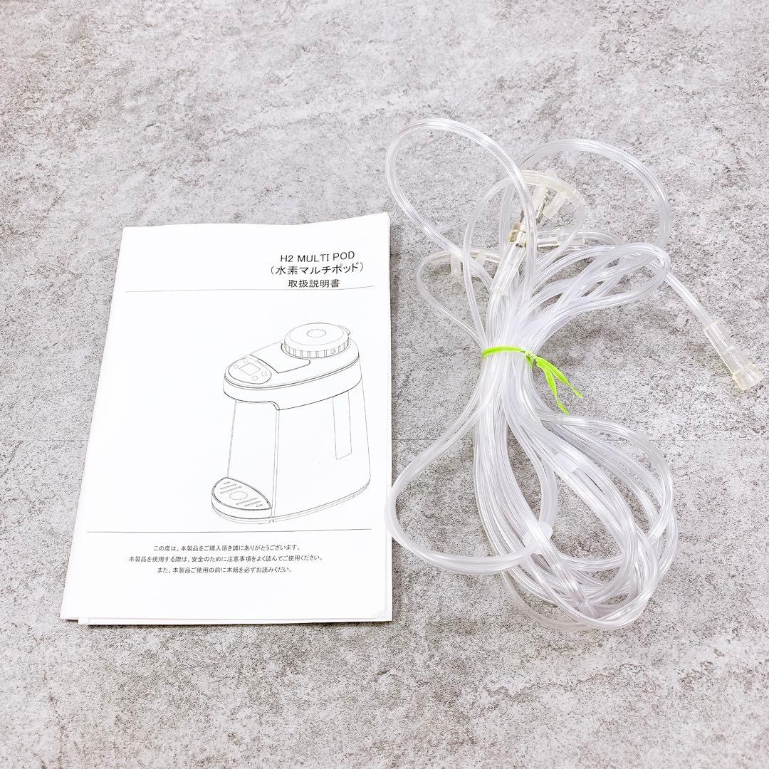 アイテック 水素マルチポッド OY-FF02