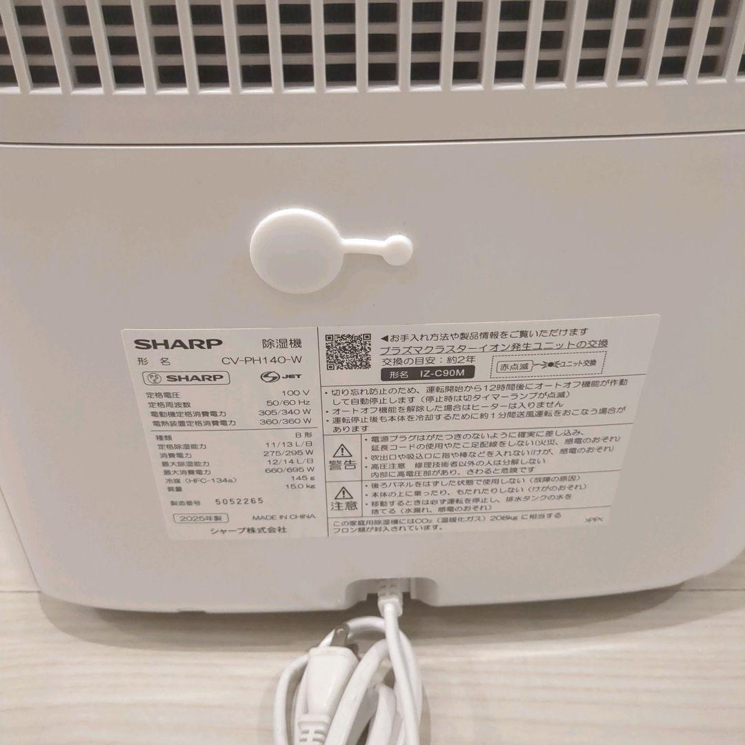 【2025年製★新品級】SHARP 衣類乾燥除湿機 CV-PH140-W
