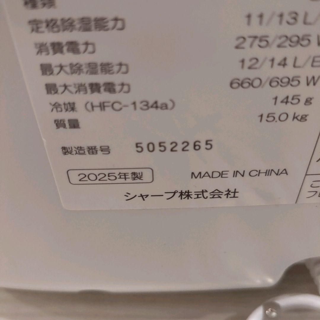 【2025年製★新品級】SHARP 衣類乾燥除湿機 CV-PH140-W