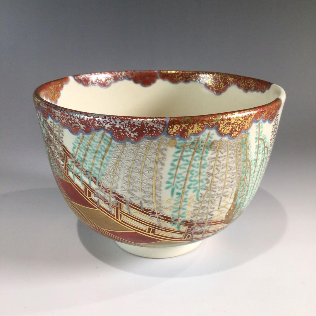 Ｐ７３０　茶碗　『加藤利昇造』『久田宗也　尋牛斎箱書』『仁清柳橋』　共箱　茶道具