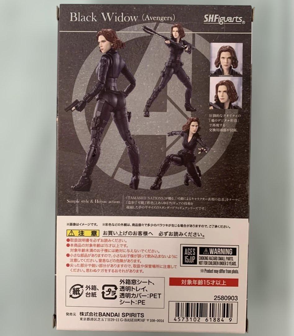 S.H.Figuarts ブラック・ウィドウ 「アベンジャーズ」