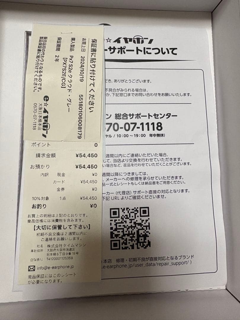 Bowers & Wilkins b&W PX7 s2e ヘッドホン　箱付き