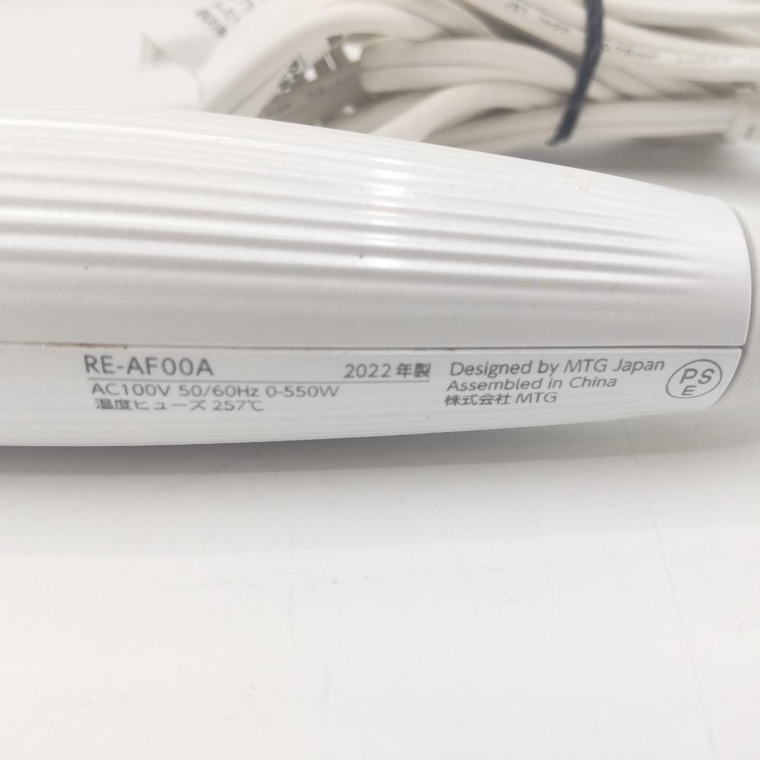 ★22年製★ ReFa リファ ビューテックカールアイロン 32mm ホワイト