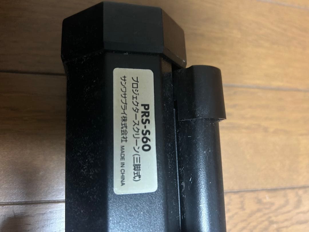 三脚式プロジェクタースクリーン