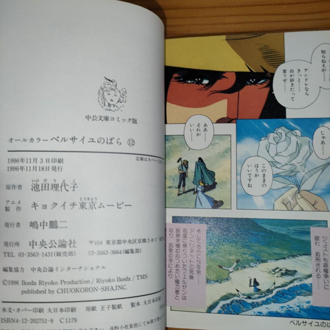 W*2様 ベルサイユのばら : オールカラー 1〜12巻•外伝(完全版)•Kid