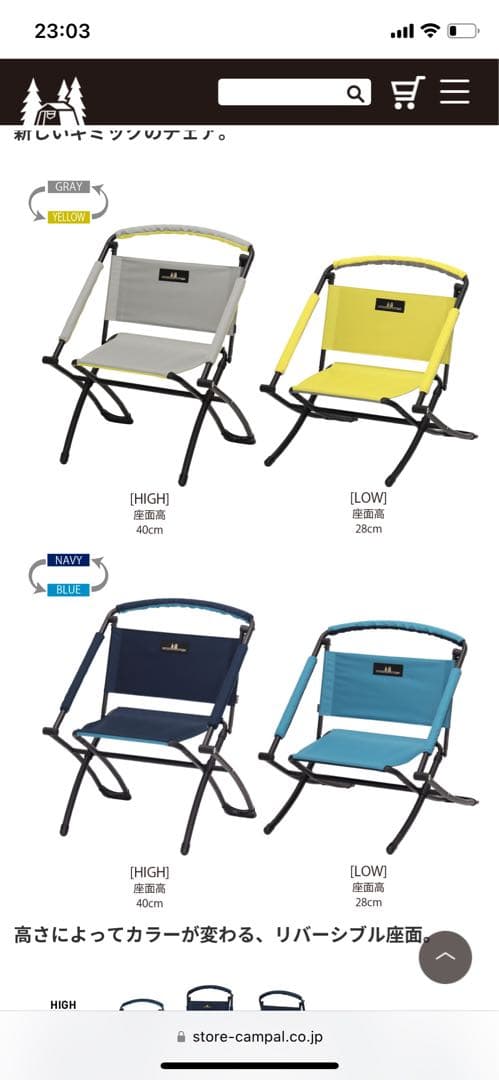 【定価32000オガワ】ハイ&ロー2ウェイチェア　色違い2脚セット　野外未使用