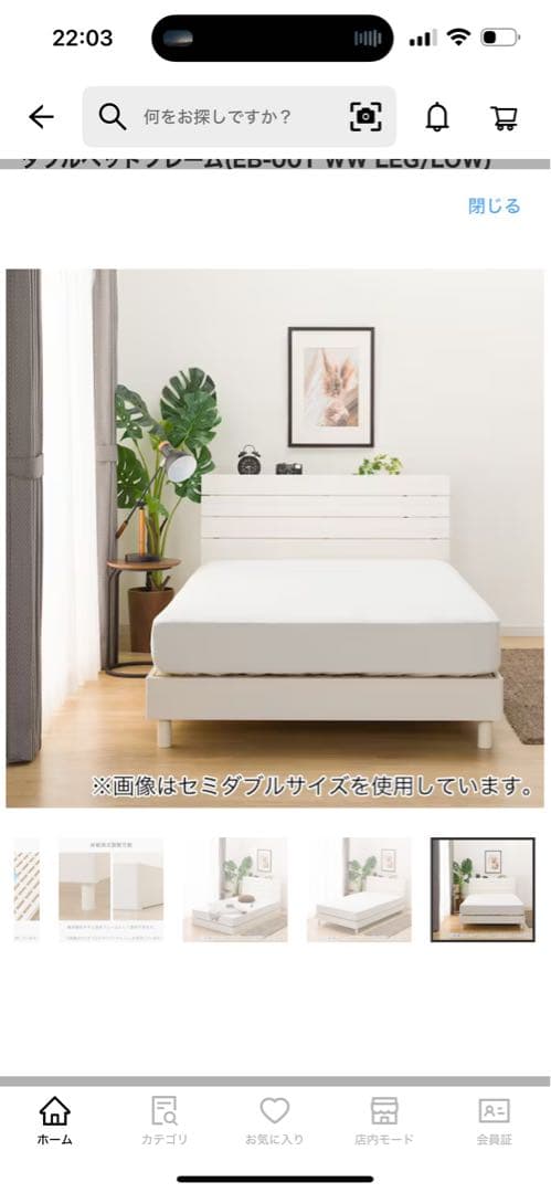 ニトリ ダブルベッドフレーム(EB-001 WW LEG/LOW)