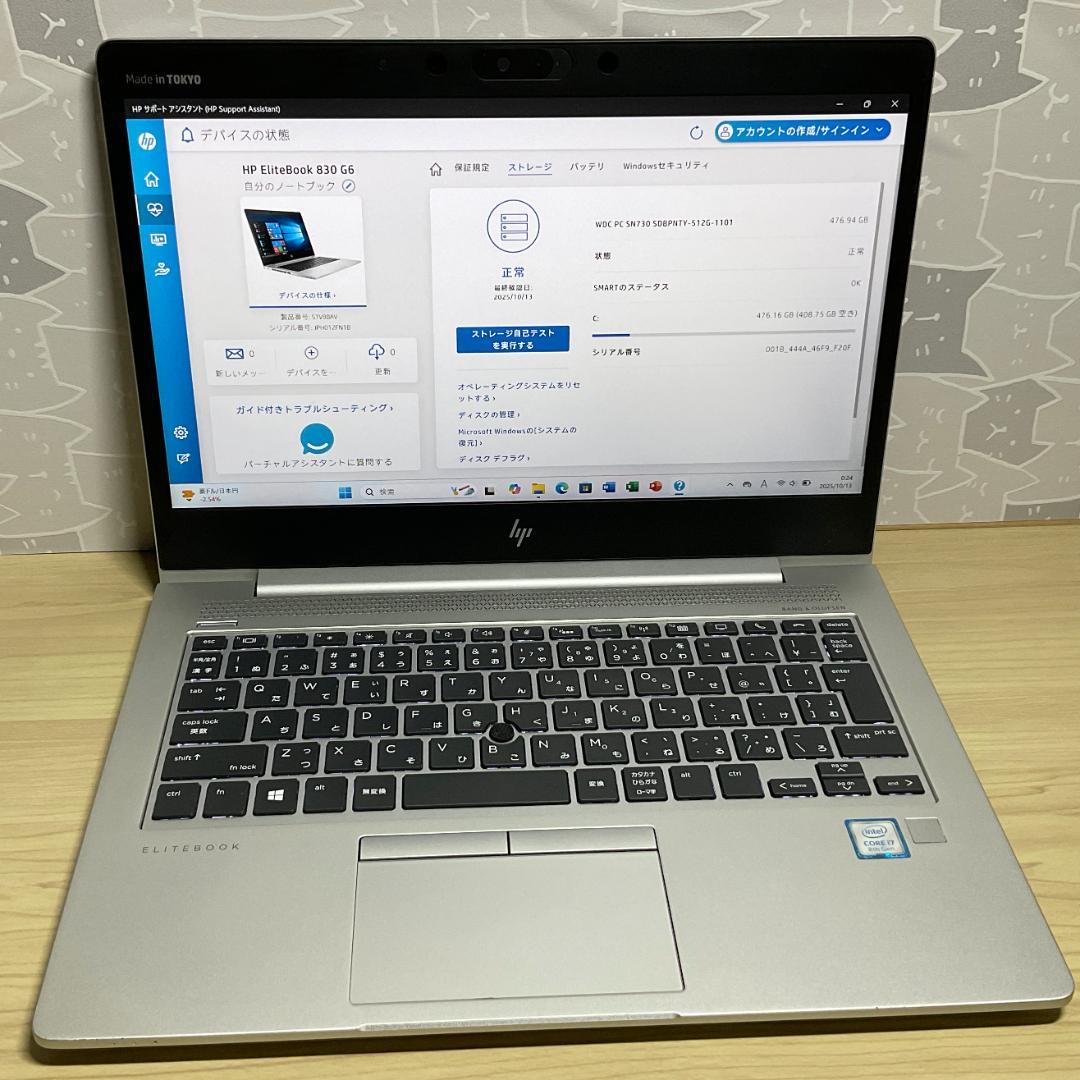 美品＞ HP EliteBook i7/16G/新SSD512G/Office
