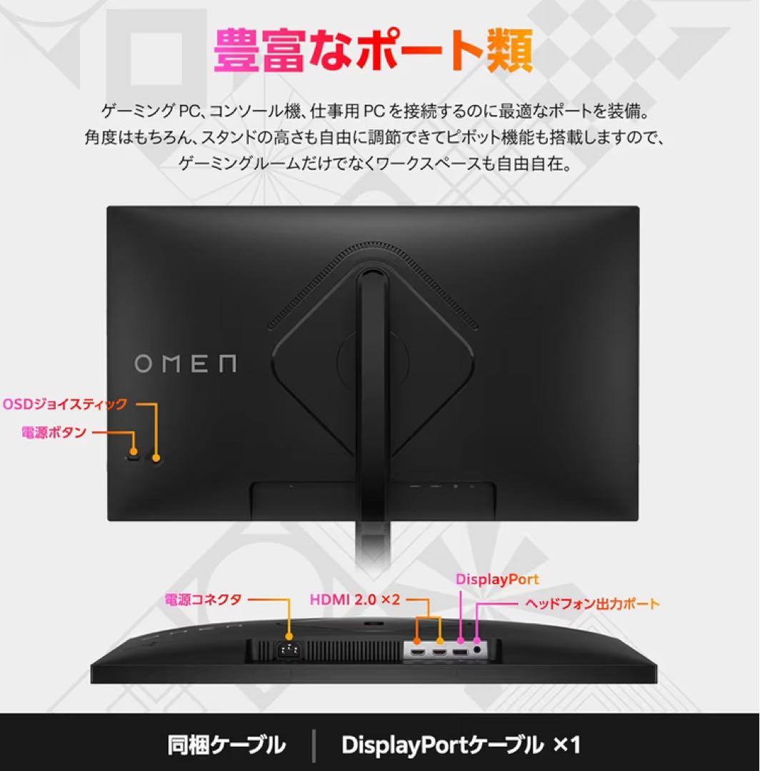 T*m様 OMEN 27q G2 180Hz ゲーミングディスプレイ