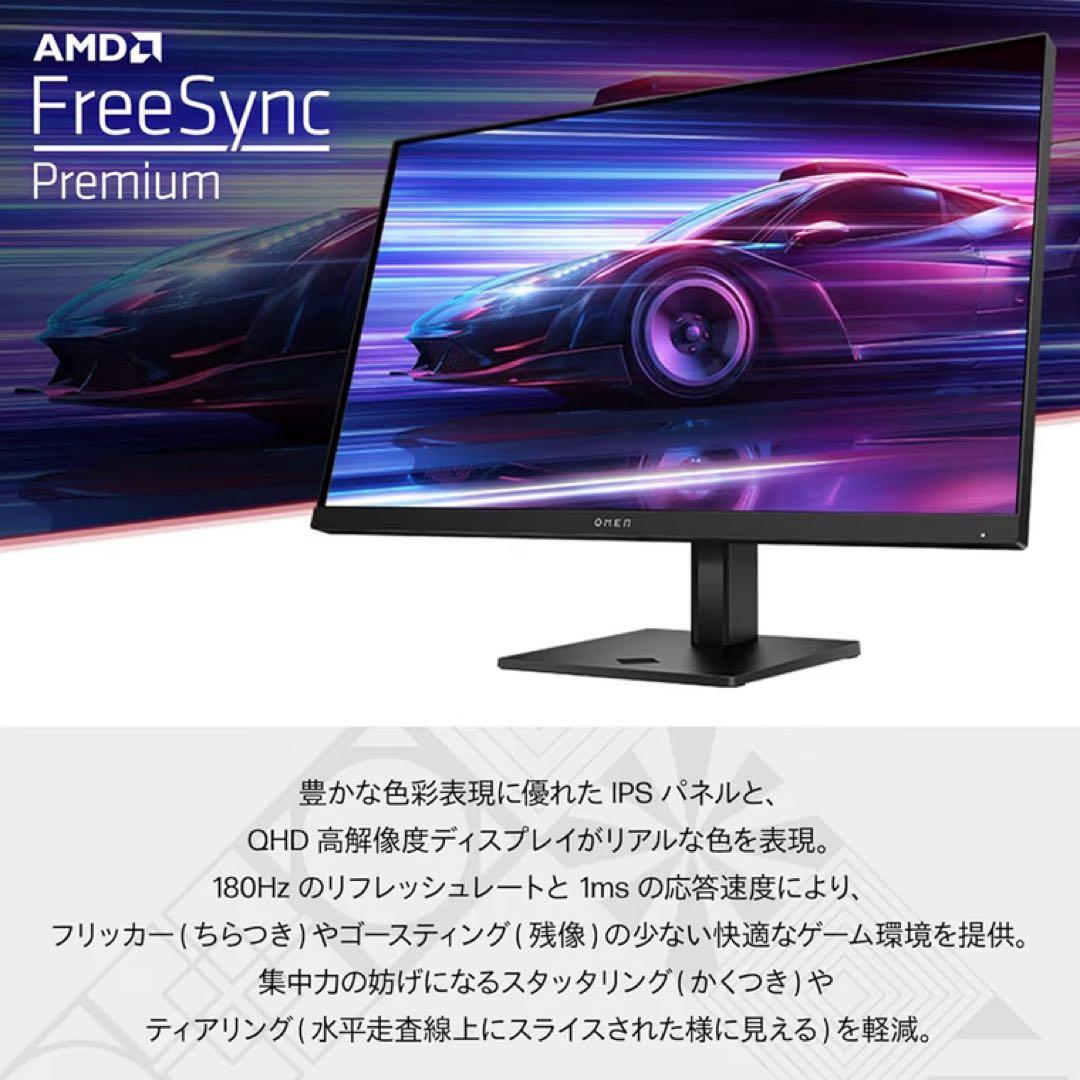 T*m様 OMEN 27q G2 180Hz ゲーミングディスプレイ