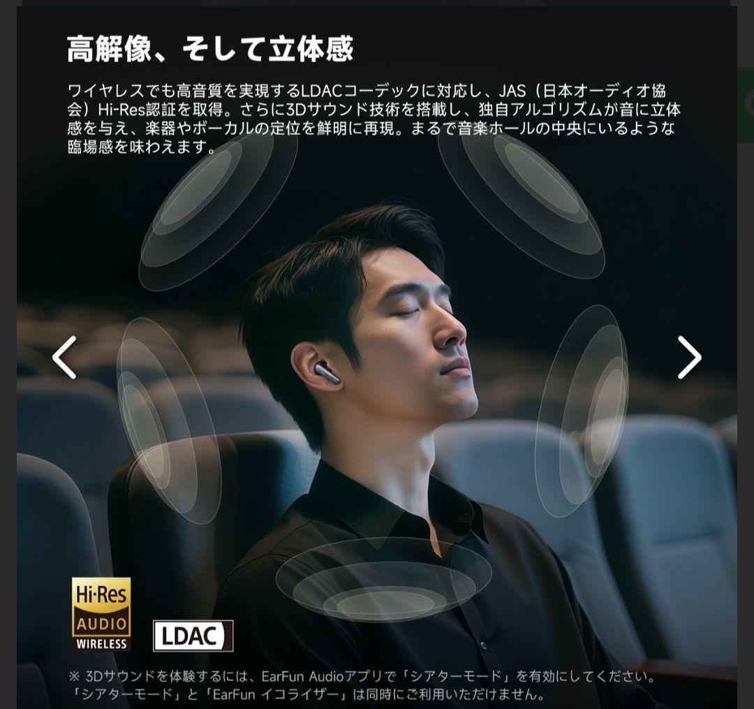 (新品)EarFun Air Pro 4i ワイヤレスイヤホン