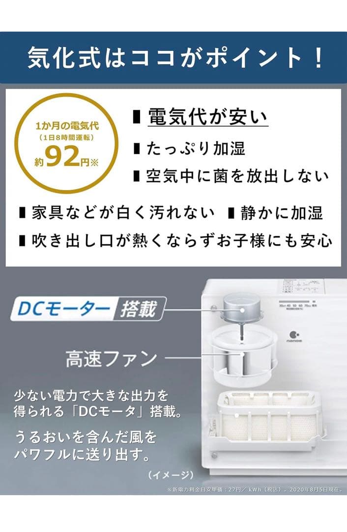パナソニック　気化式加湿器　FE-KXT07-W