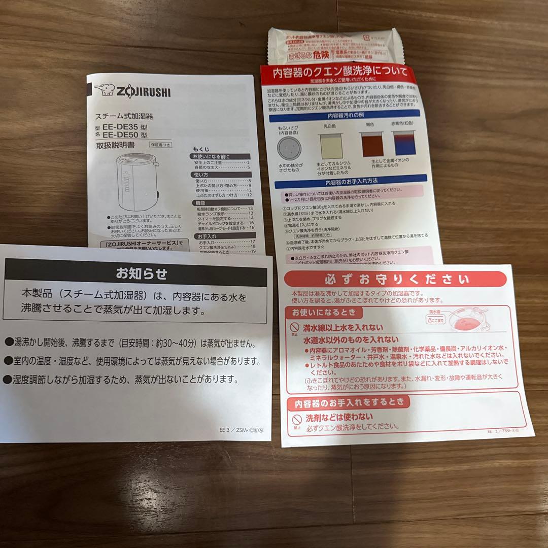 ⚪︎美品1度使用⚪︎象印スチーム式加湿器　EE-DE50-HA
