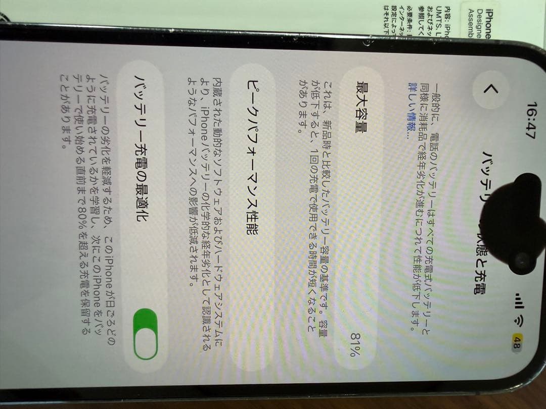 オ*タ様 iPhone 14 Pro 128GB パープル 背面割れジャンク　イ