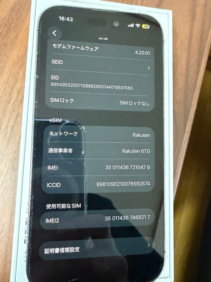オ*タ様 iPhone 14 Pro 128GB パープル 背面割れジャンク　イ