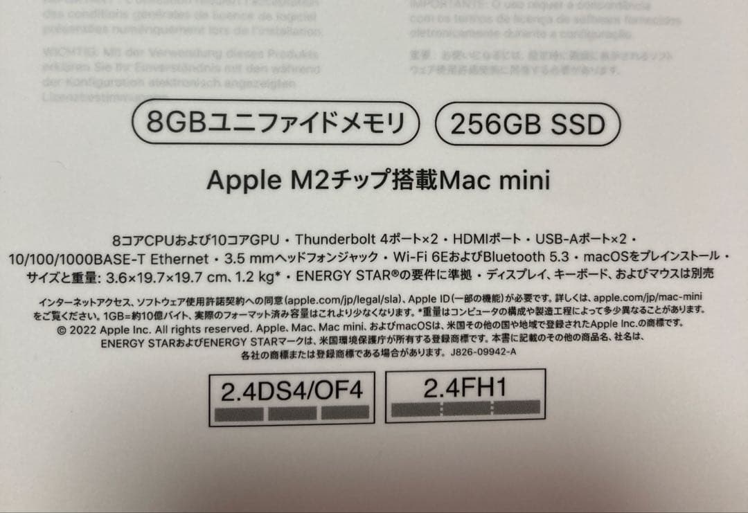 Apple Mac mini M2 （2022）8GBメモリ　256GB SSD