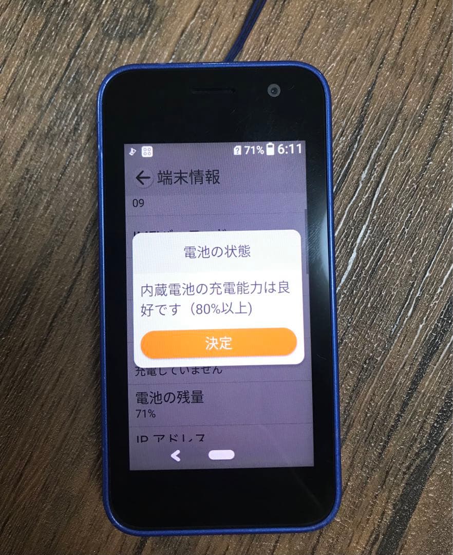 キッズケータイ KY-41C 本体 docomo ブルー