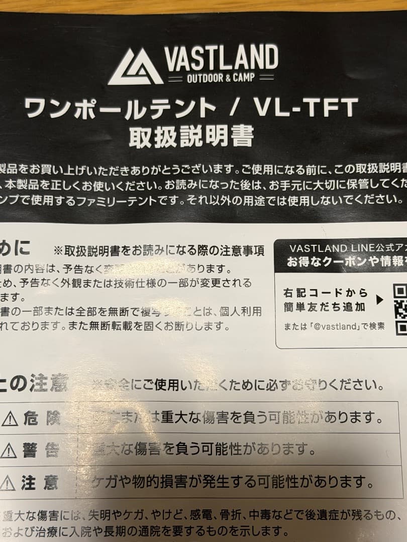 VASTLAND ヴァストランド ワンポールテント S　いろいろ付属品あります