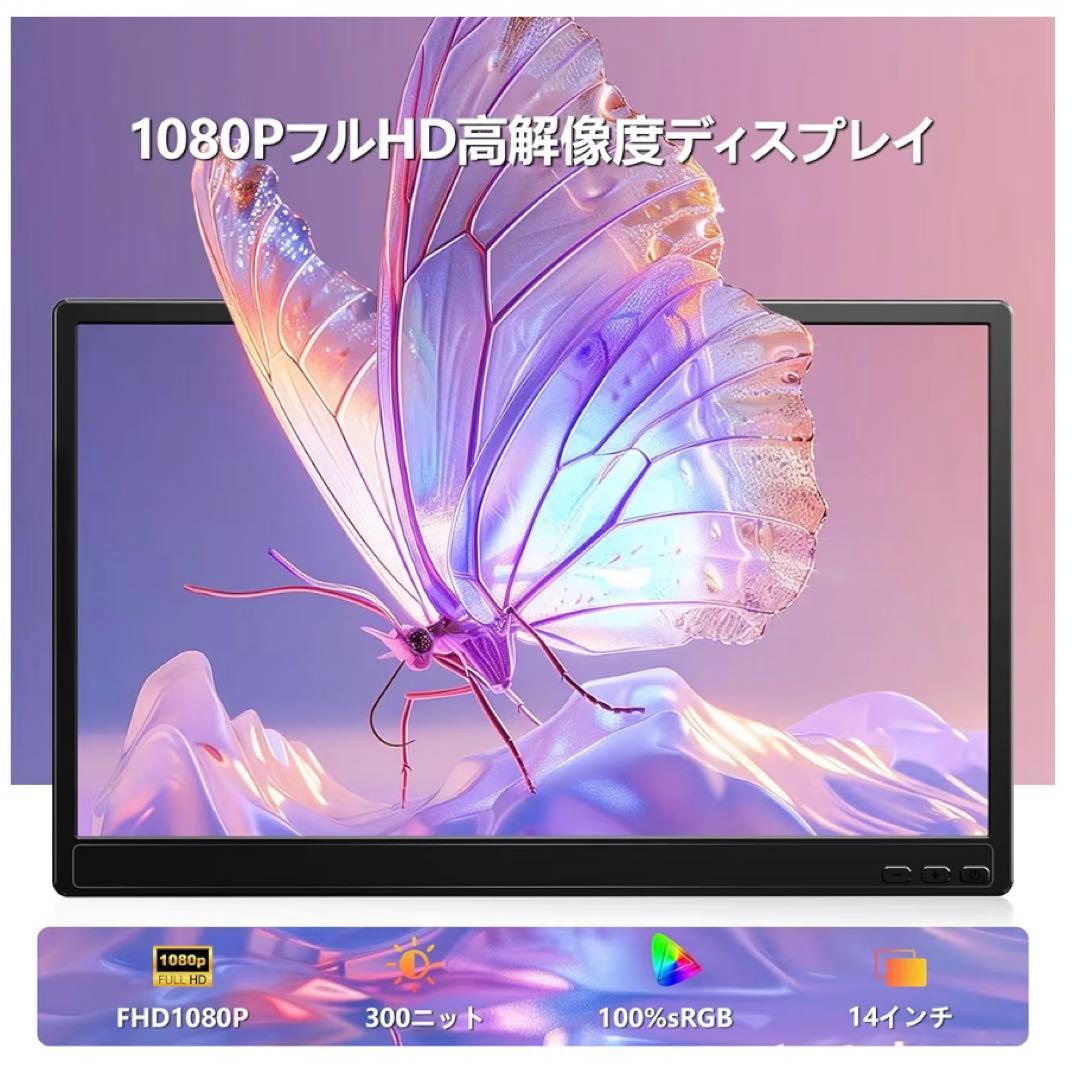 モバイルモニター 14インチ FHD 軽量 薄型 クリップ式 226°回転