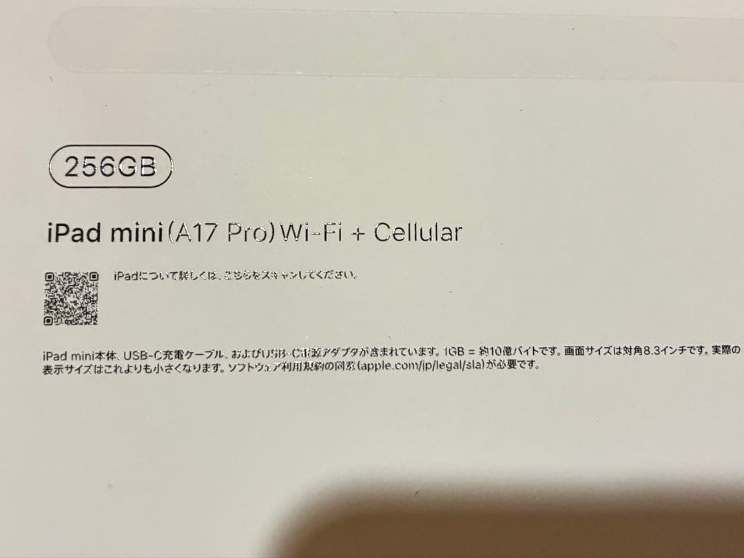 【未使用・本体交換品】iPadmini7WiFiセルラー256GBスペースグレイ