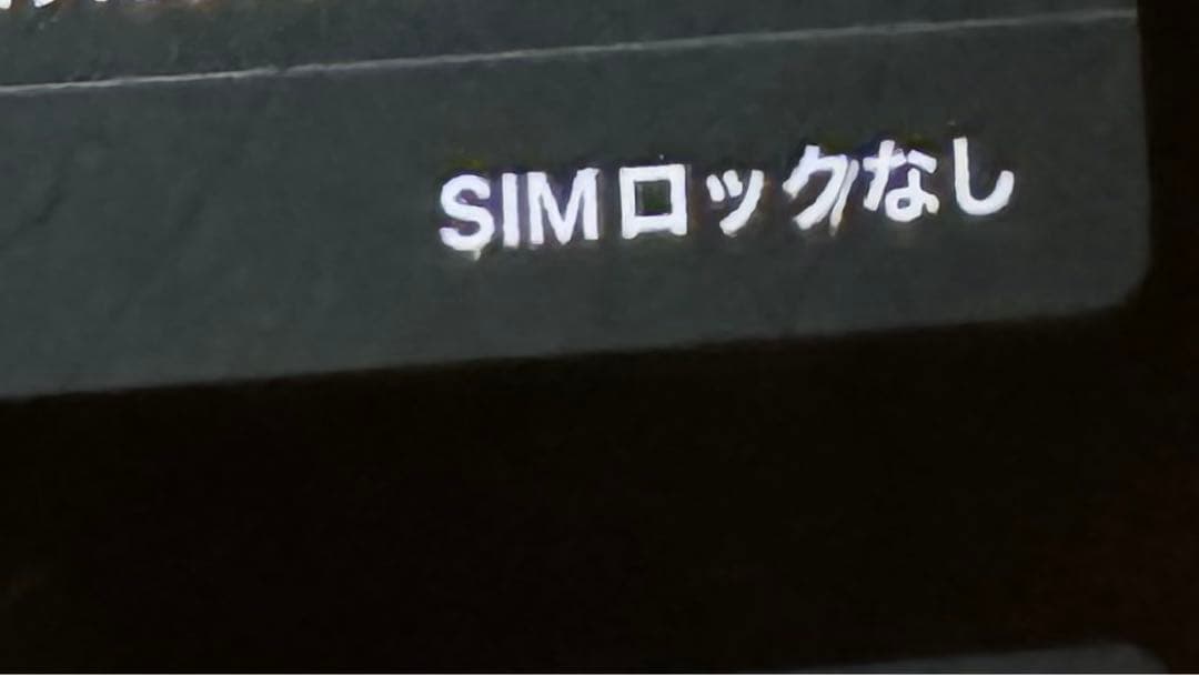 iPhone 12 Pro Max パシフィックブルー 256 GB au