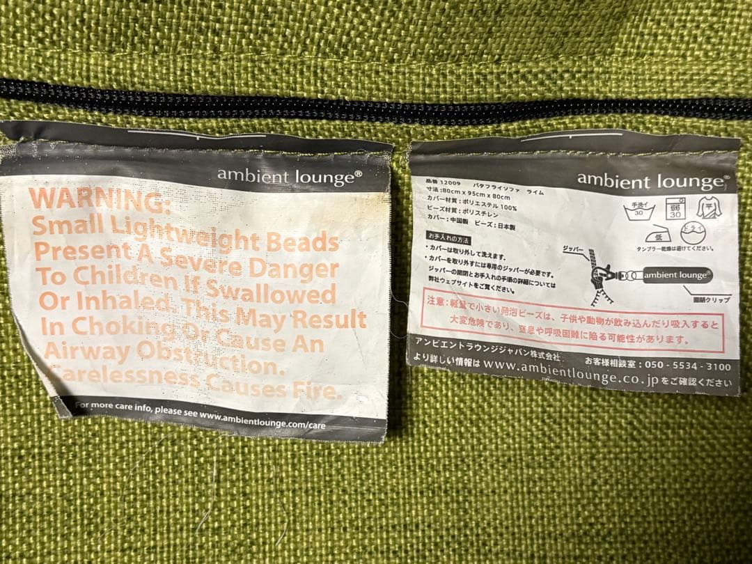 アンビエントラウンジ バタフライソファ ライムグリーン ビーズソファ