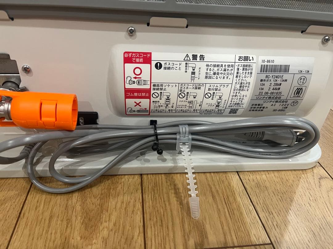 東邦ガス ガスファンヒーター【都市ガス13A（天然ガス）用】RC-24FSJ