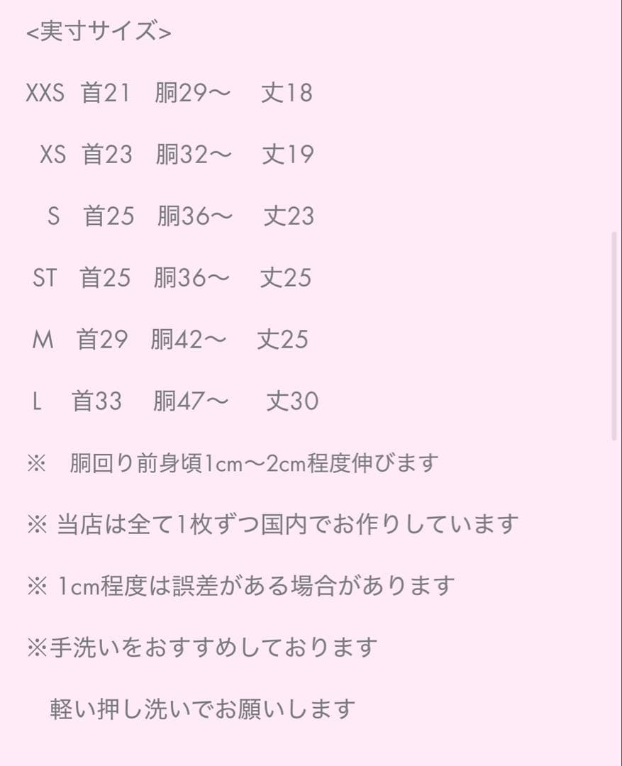 キャンディブッピー　ガーデントップス　今期